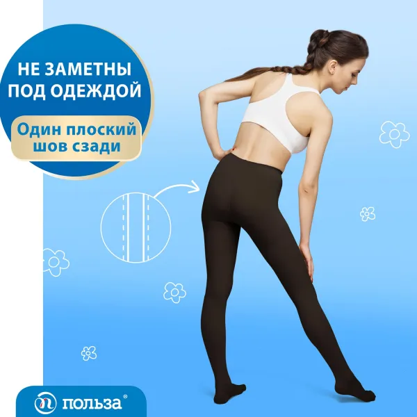 Компрессионные колготки "Польза", 5002 Компрессионные колготки "Польза", 5002