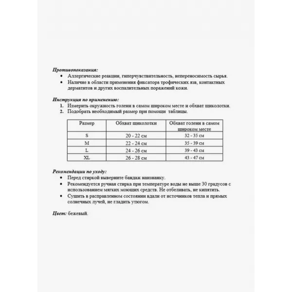 Бандаж для голени компрессионный МЕК 8015 Бандаж для голени компрессионный МЕК 8015