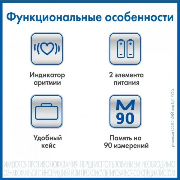 Прибор для измерения артериального давления и частоты пульса цифровой серии UB, модель UB-202