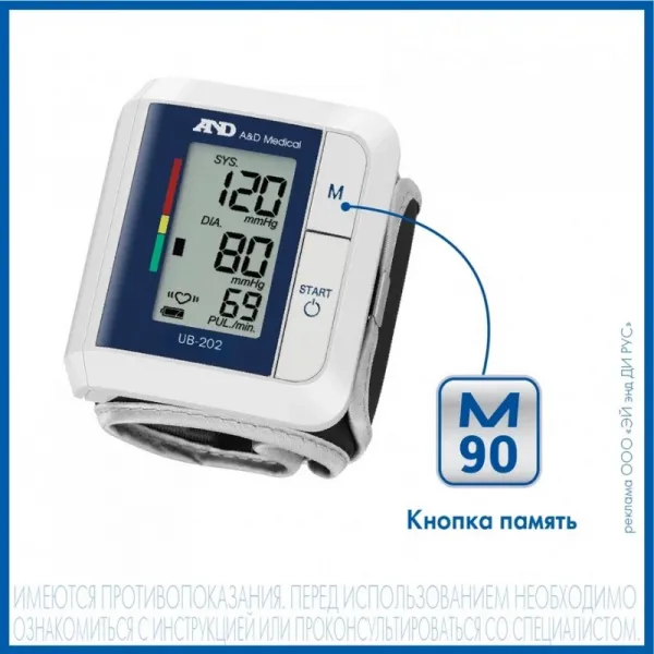 Прибор для измерения артериального давления и частоты пульса цифровой серии UB, модель UB-202