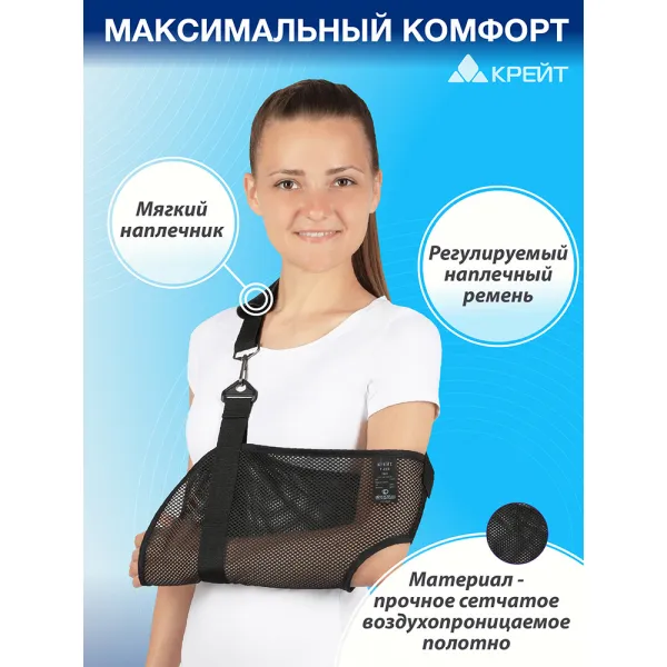 Бандаж для плеча и предплечья F-223 Бандаж для плеча и предплечья F-223