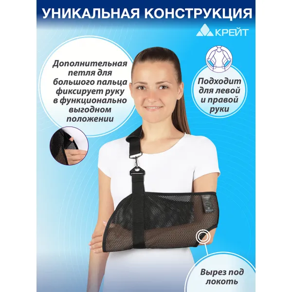 Бандаж для плеча и предплечья F-223 Бандаж для плеча и предплечья F-223