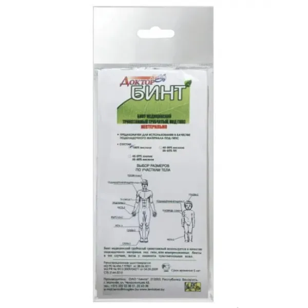 Бинт медицинский трикотажный трубчатый, под гипс, "Доктор БИНТ