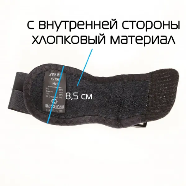Бандаж для лучезапястного сустава Е-190