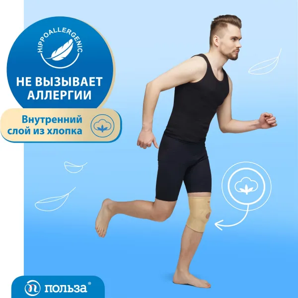 Бандаж коленный неразъемный "Польза", 0804