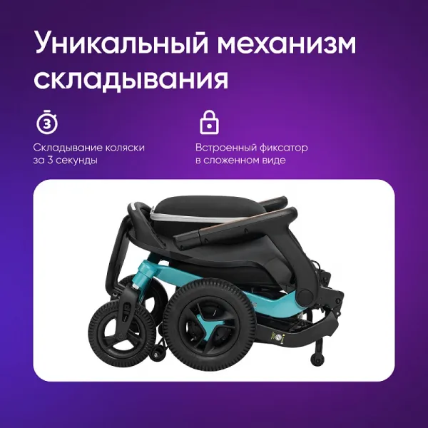 Коляска инвалидная с электроприводом Ortonica Pulse 690