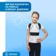 Корректор осанки для детей "Польза", 0502