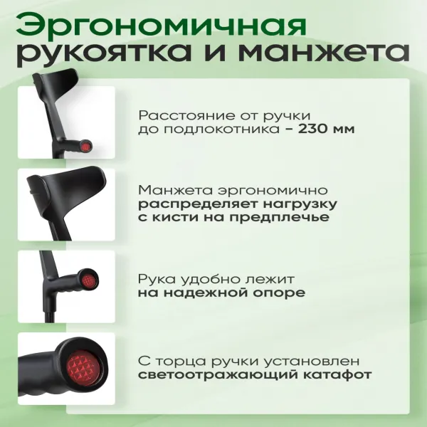 Арт.26У (пара) Костыль с подлокотником и устройством против скольжения