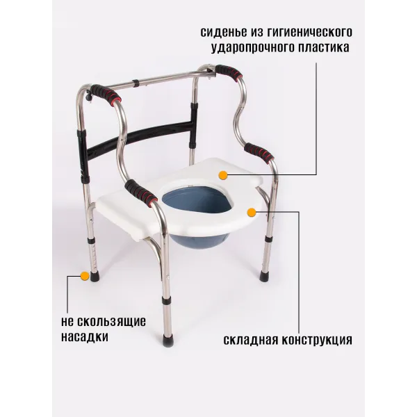 Стул-туалет 3в1 складной (многофункциональные ходунки+кресло-туалет) 7029