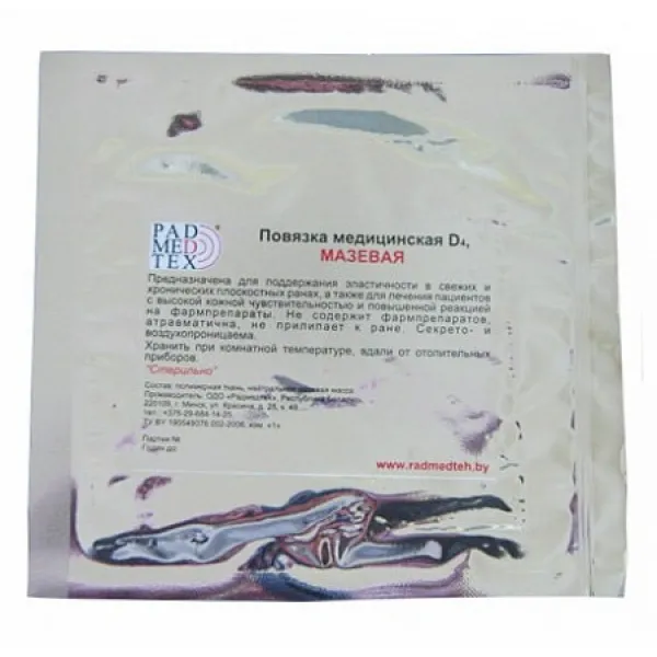 Повязка медицинская мазевая D4 стерильная Повязка медицинская мазевая D4 стерильная