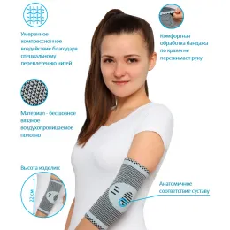 У-822 Бандаж для локтевого сустава