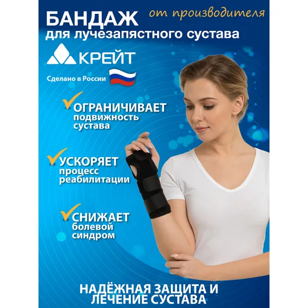 Бандаж для лучезапястного сустава F-204У Бандаж для лучезапястного сустава F-204У