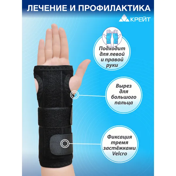 Бандаж для лучезапястного сустава F-204У Бандаж для лучезапястного сустава F-204У