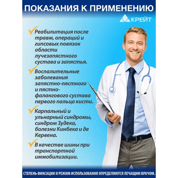 Бандаж для лучезапястного сустава F-204У Бандаж для лучезапястного сустава F-204У