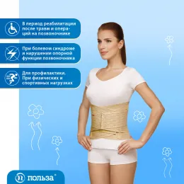 Бандаж фиксирующий компрессионный "Польза", 1105
