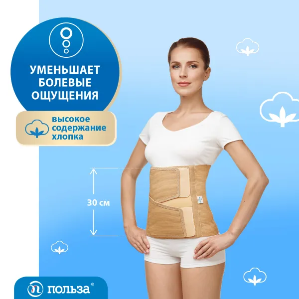 Бандаж послеоперационный эластичный "Польза", 1706 Бандаж послеоперационный эластичный "Польза", 1706