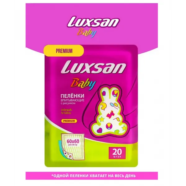 Пеленки LUXSAN Baby Premium впитывающая для детей с рисунком