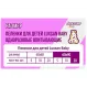 Пеленки LUXSAN Baby Premium впитывающая для детей с рисунком