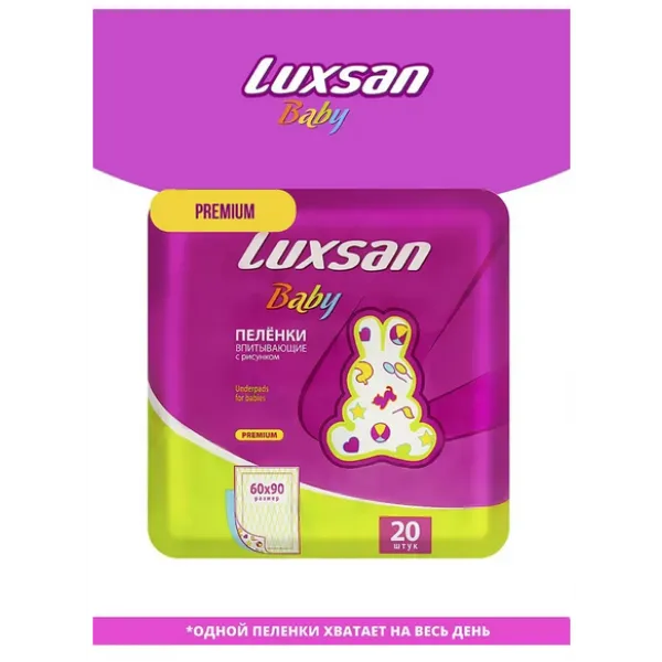 Пеленки LUXSAN Baby Premium впитывающая для детей с рисунком