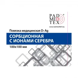 Повязка мед. D1Ag сорбционная с ионами серебра стерильная