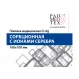 Повязка мед. D1Ag  сорбционная с ионами серебра стерильная