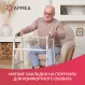 Ходунки для инвалидов и пожилых людей Армед YU710