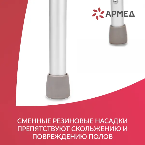 Ходунки для инвалидов и пожилых людей Армед YU710
