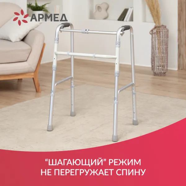 Ходунки для инвалидов и пожилых людей Армед YU710
